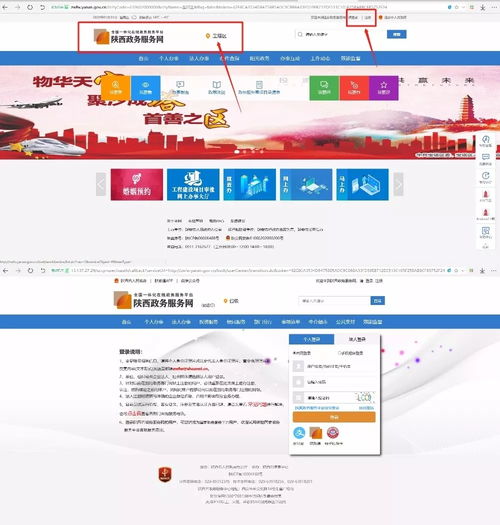 陜西 政務服務線上辦助力疫情防控，倡導居民少出門