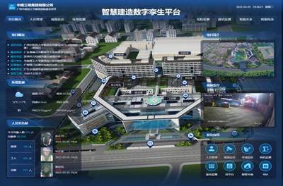 智慧施工管理系統賦能工地“精準管控”——廣東第二批智能建造成果巡展之智慧建造協同管理平臺