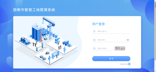 智慧賦能，質效雙升——江蘇大力推進智慧工地與協同管理平臺建設